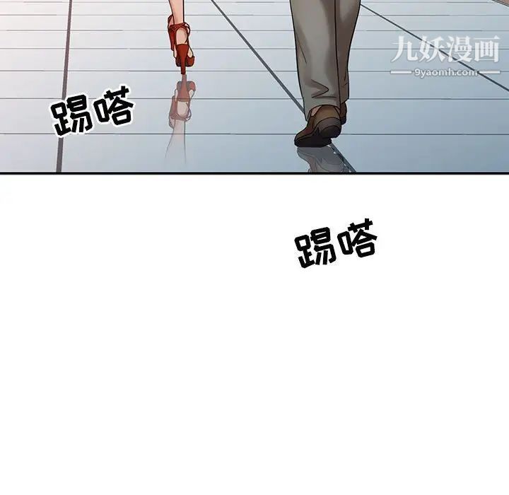 《调阴妙手》漫画 第11話
