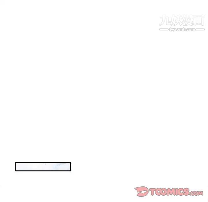 《调阴妙手》漫画 第11話