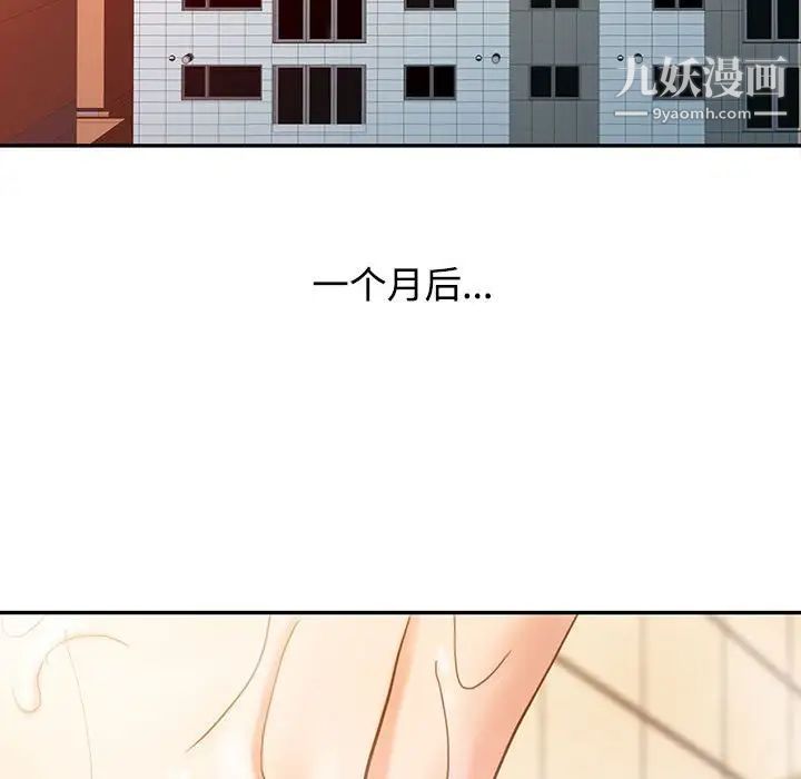 《调阴妙手》漫画 第11話