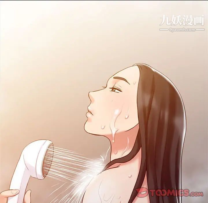 《调阴妙手》漫画 第11話