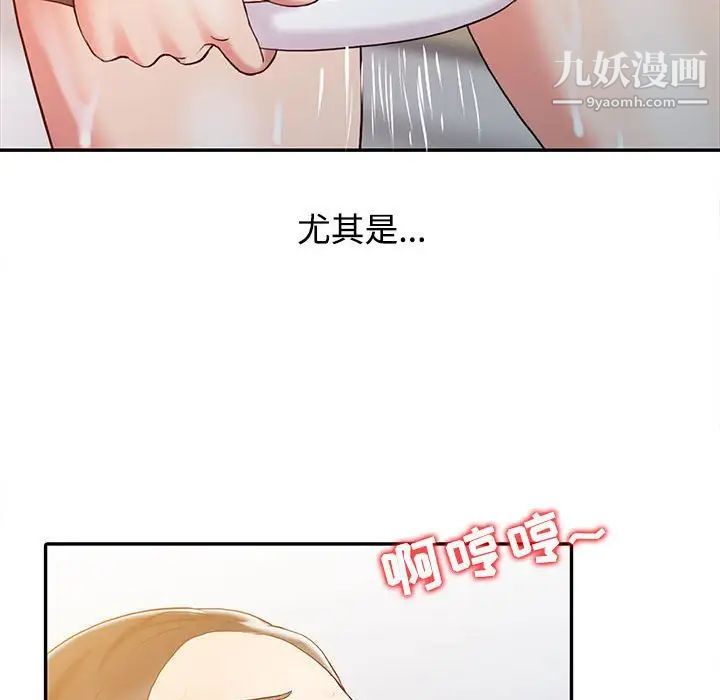 《调阴妙手》漫画 第11話