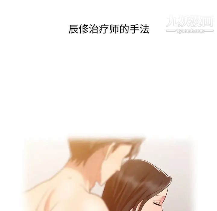 《调阴妙手》漫画 第11話