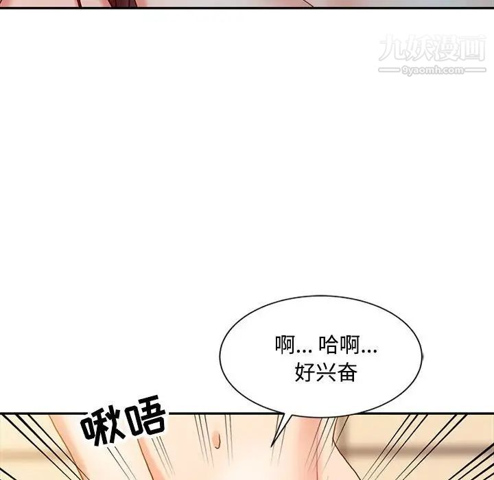 《调阴妙手》漫画 第11話