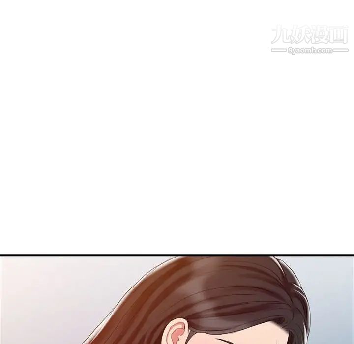 《调阴妙手》漫画 第11話