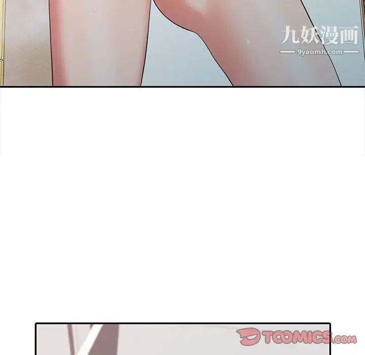 《调阴妙手》漫画 第11話