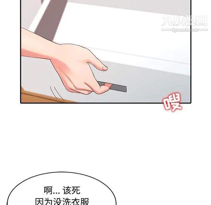 《调阴妙手》漫画 第11話