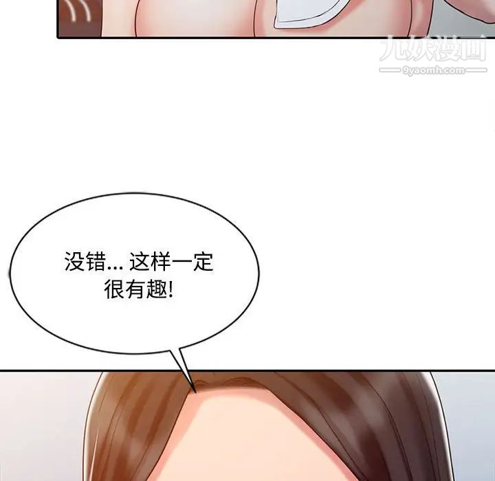 《调阴妙手》漫画 第11話