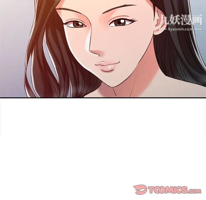 《调阴妙手》漫画 第11話