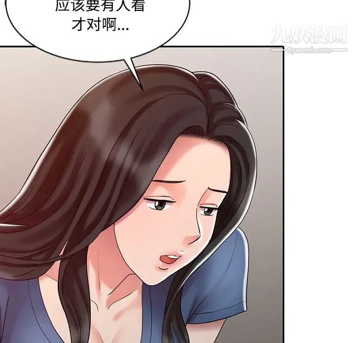 《调阴妙手》漫画 第11話