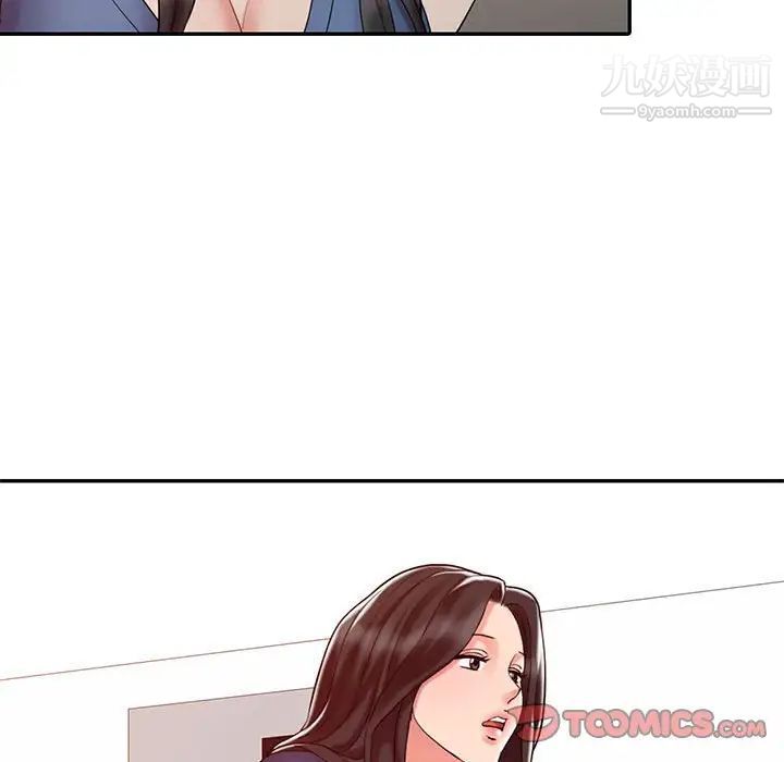 《调阴妙手》漫画 第11話