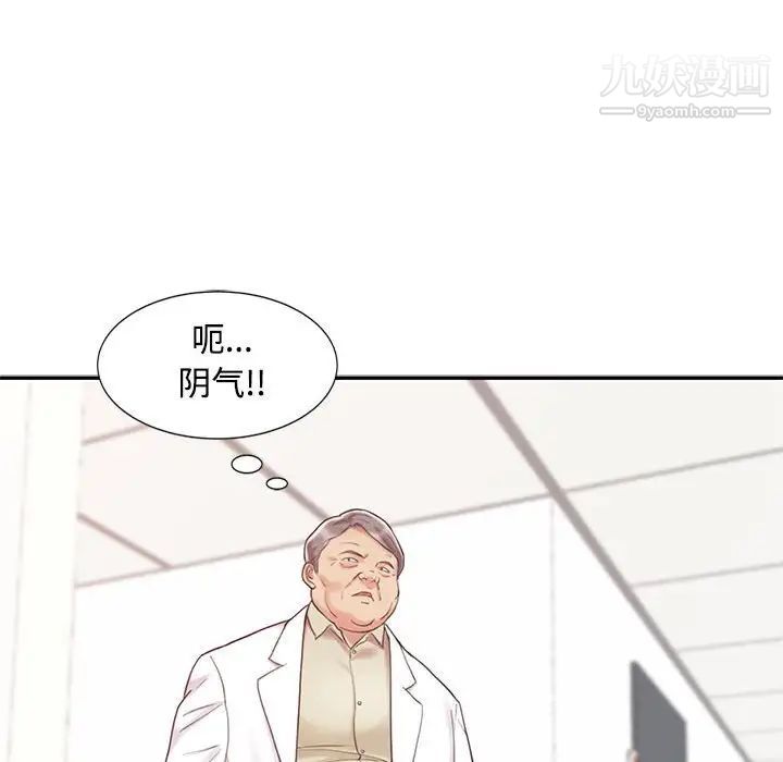 《调阴妙手》漫画 第11話