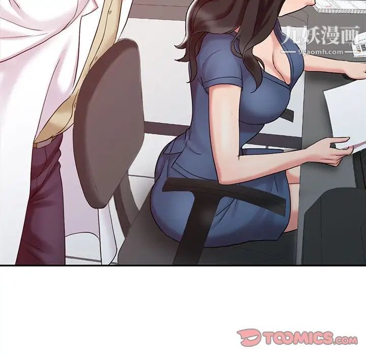 《调阴妙手》漫画 第11話