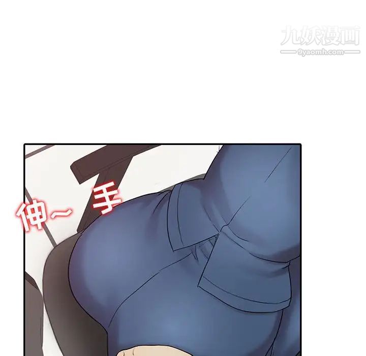 《调阴妙手》漫画 第11話