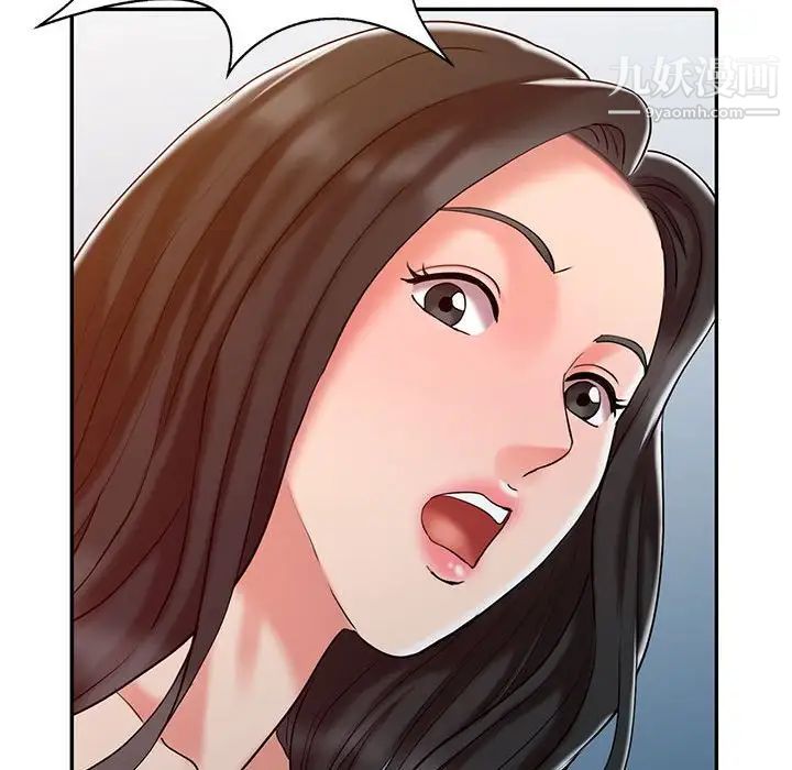 《调阴妙手》漫画 第11話
