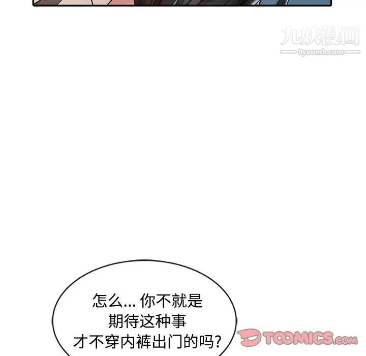 《调阴妙手》漫画 第11話