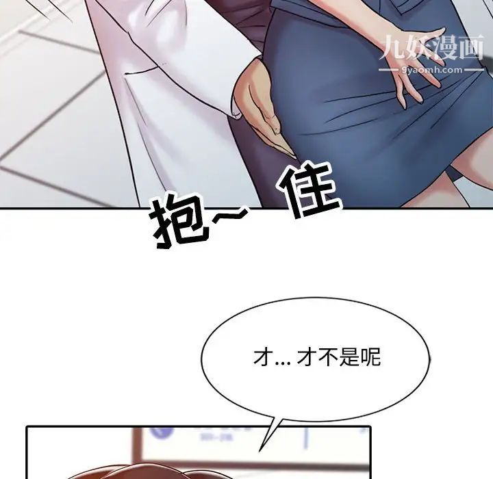 《调阴妙手》漫画 第11話