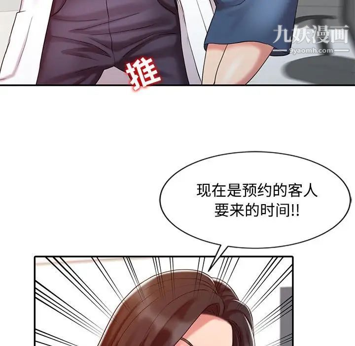 《调阴妙手》漫画 第11話