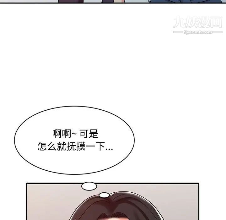 《调阴妙手》漫画 第11話