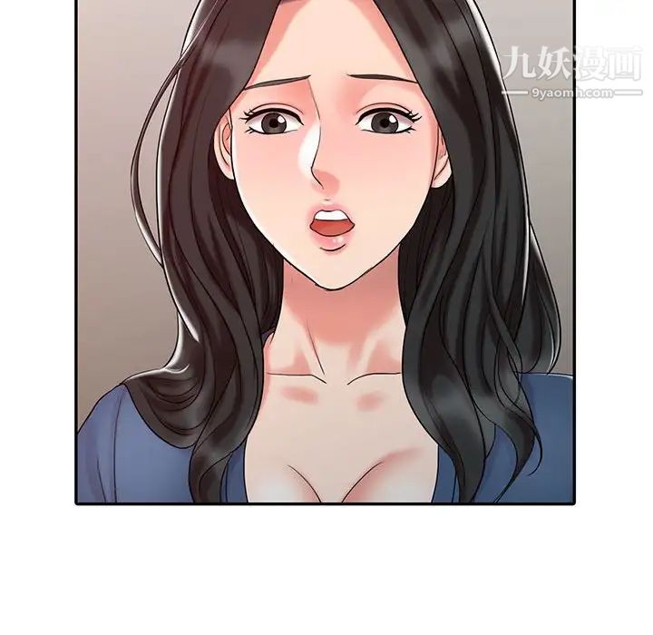 《调阴妙手》漫画 第11話