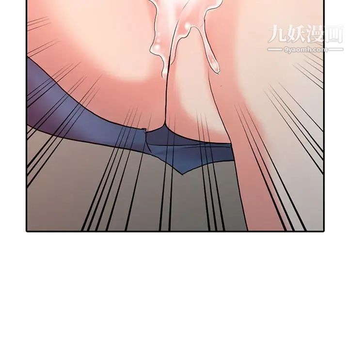 《调阴妙手》漫画 第11話