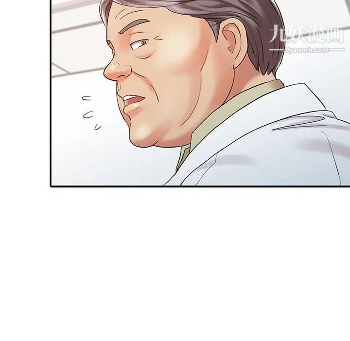 《调阴妙手》漫画 第11話