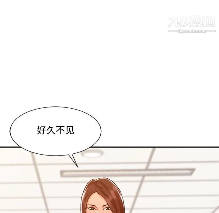 《调阴妙手》漫画 第11話