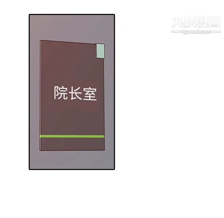 《调阴妙手》漫画 第11話