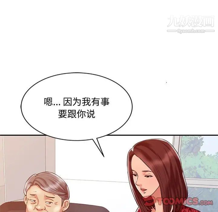 《调阴妙手》漫画 第11話