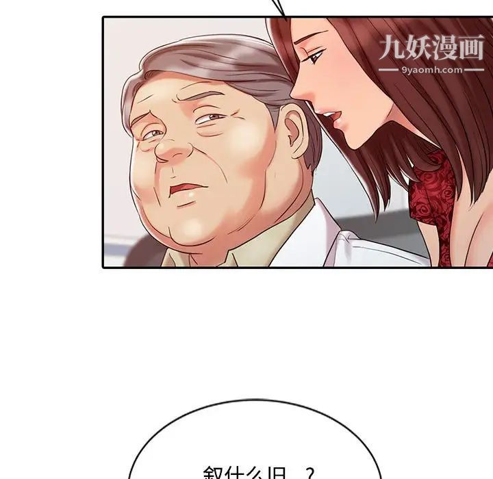 《调阴妙手》漫画 第11話