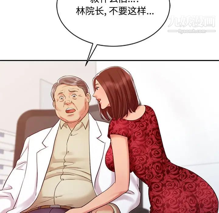 《调阴妙手》漫画 第11話