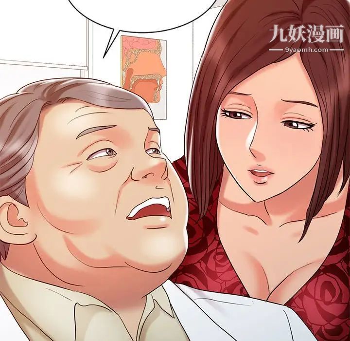《调阴妙手》漫画 第11話