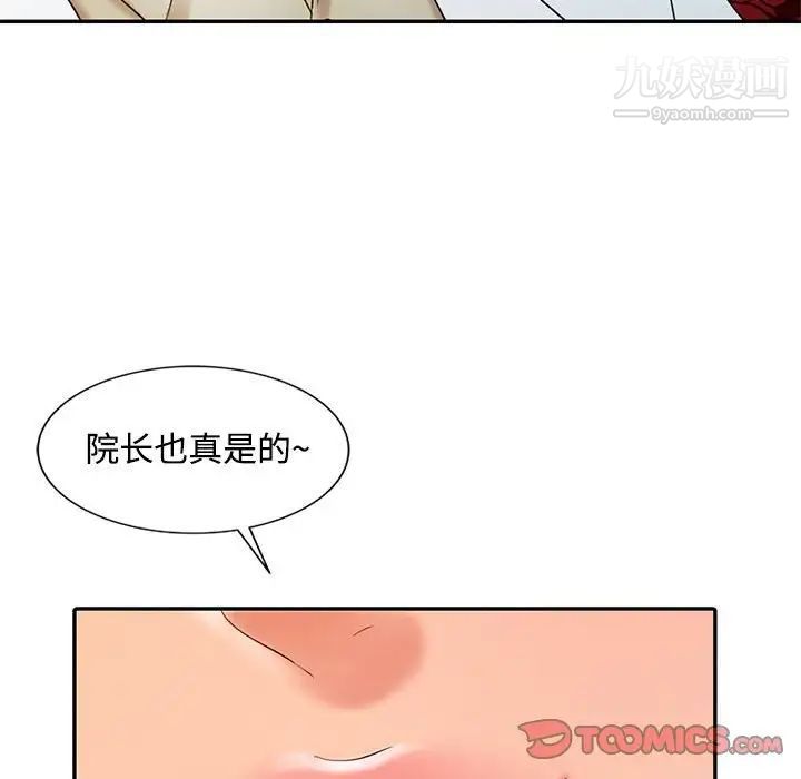 《调阴妙手》漫画 第11話