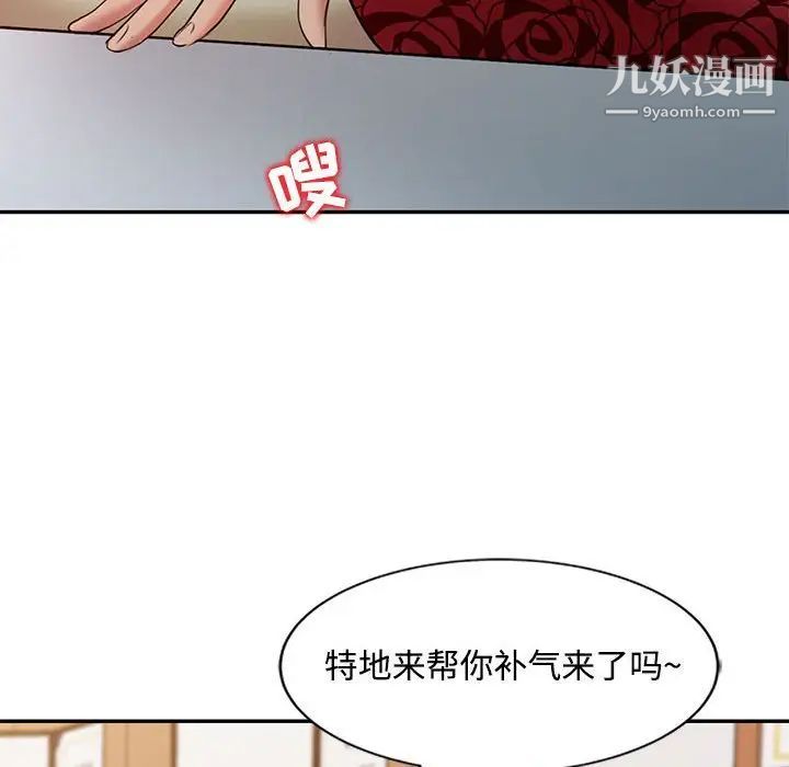 《调阴妙手》漫画 第11話