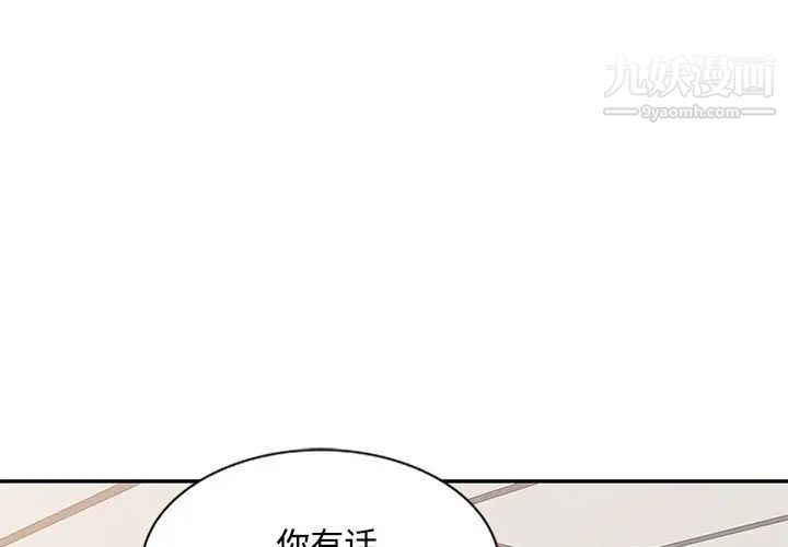 《调阴妙手》漫画 第12話