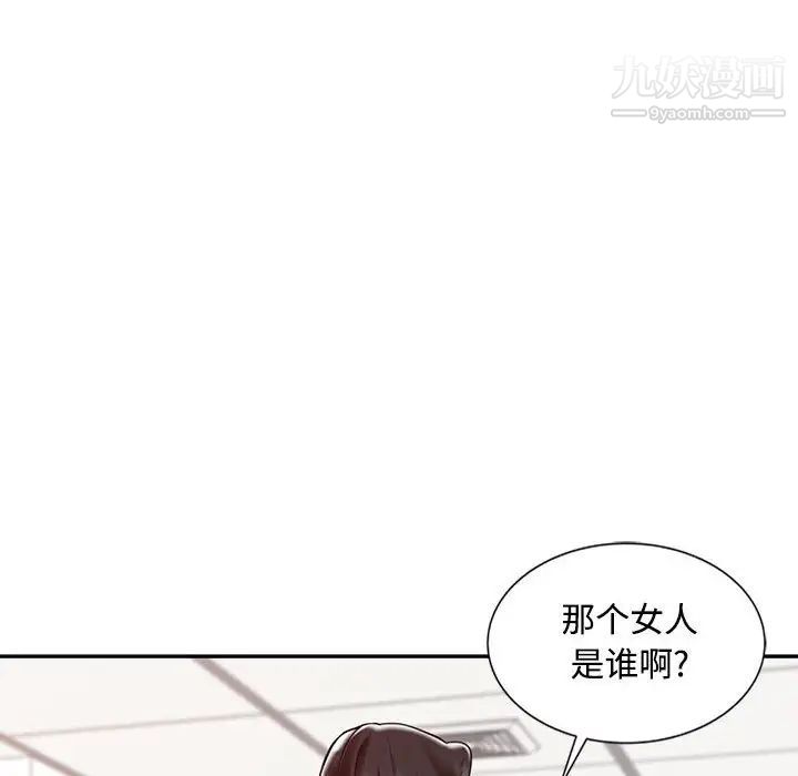 《调阴妙手》漫画 第12話