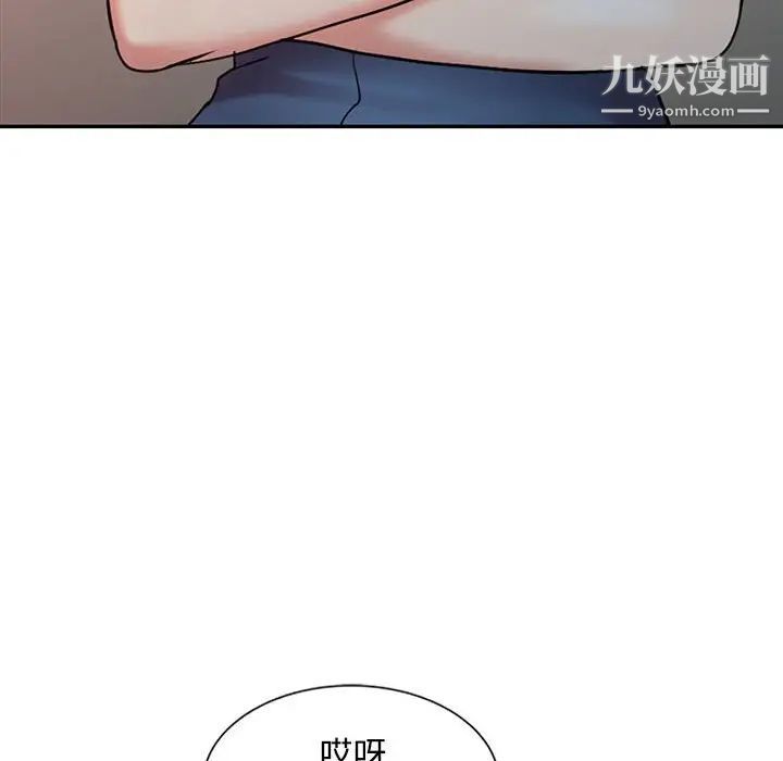 《调阴妙手》漫画 第12話