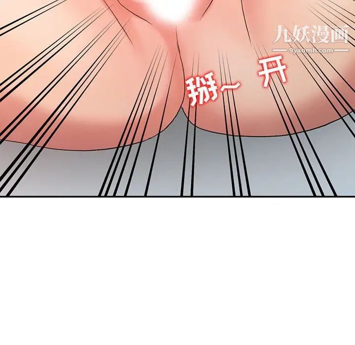 《调阴妙手》漫画 第12話