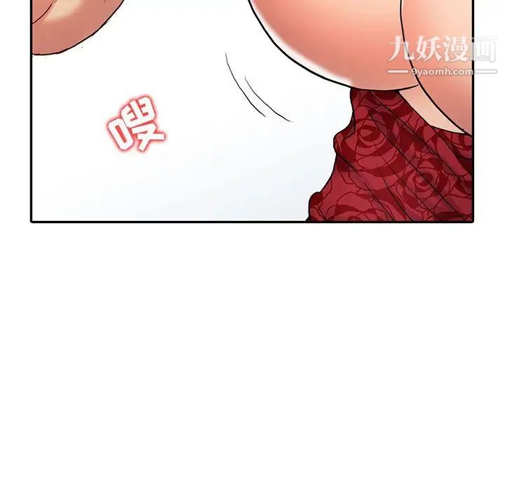 《调阴妙手》漫画 第12話