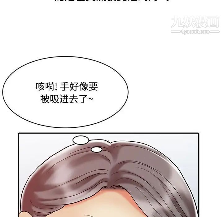 《调阴妙手》漫画 第12話