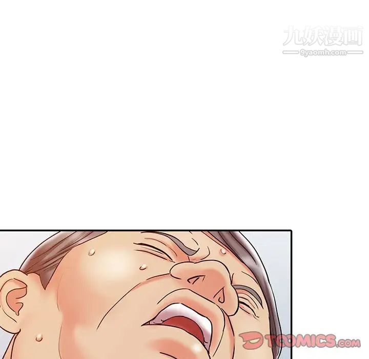 《调阴妙手》漫画 第12話