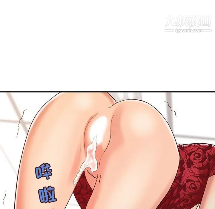 《调阴妙手》漫画 第12話