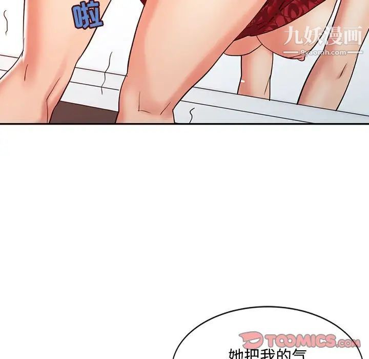 《调阴妙手》漫画 第12話