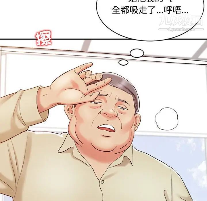 《调阴妙手》漫画 第12話