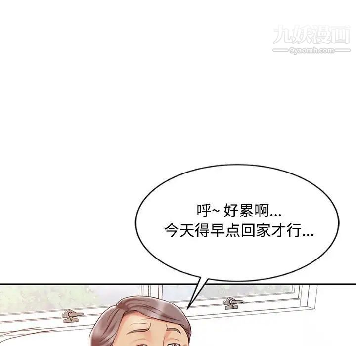 《调阴妙手》漫画 第12話