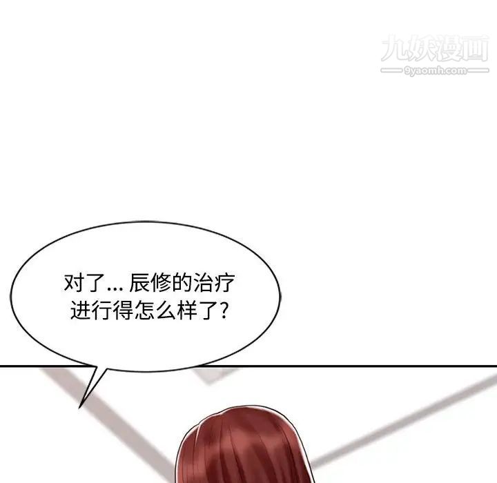 《调阴妙手》漫画 第12話