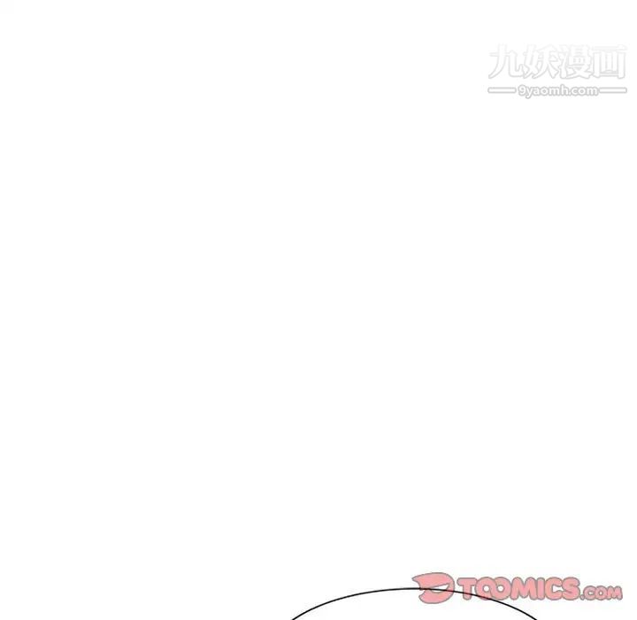 《调阴妙手》漫画 第12話