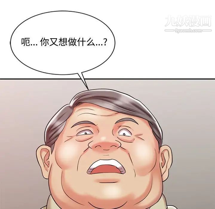《调阴妙手》漫画 第12話