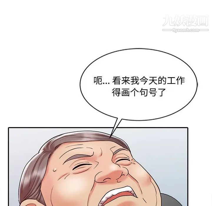 《调阴妙手》漫画 第12話
