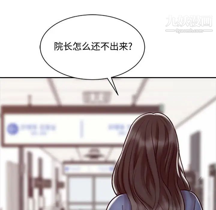 《调阴妙手》漫画 第12話