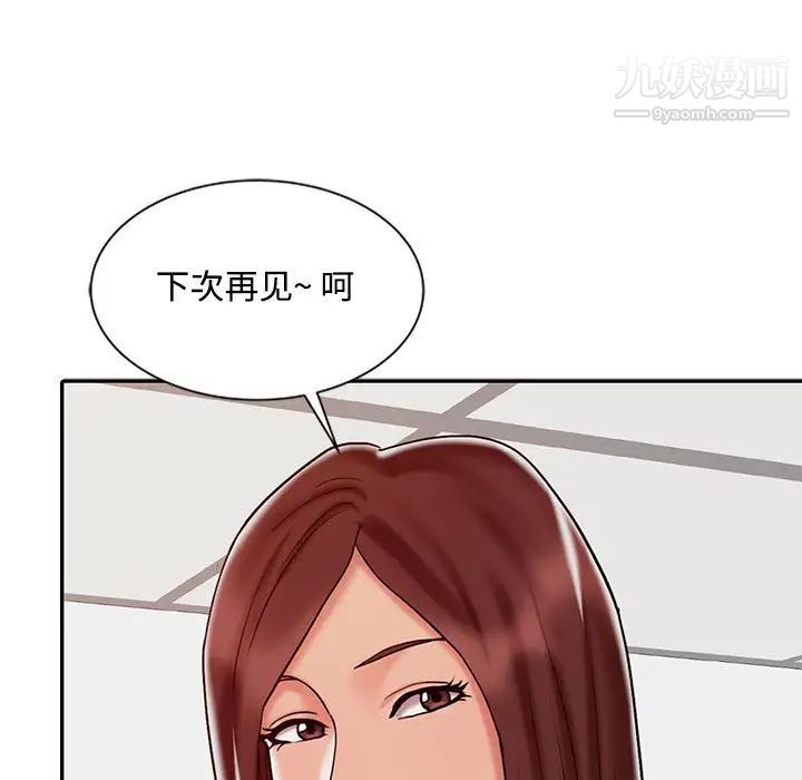 《调阴妙手》漫画 第12話
